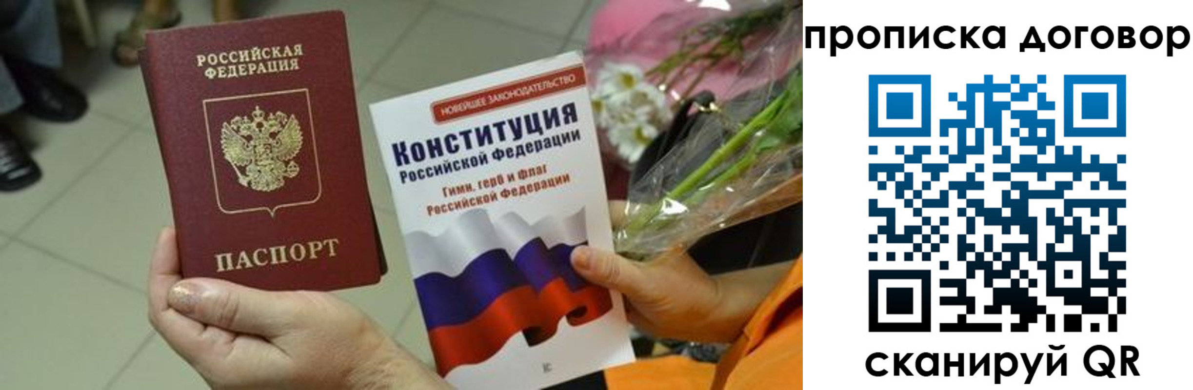 прописка для кредита в Соль-Илецке