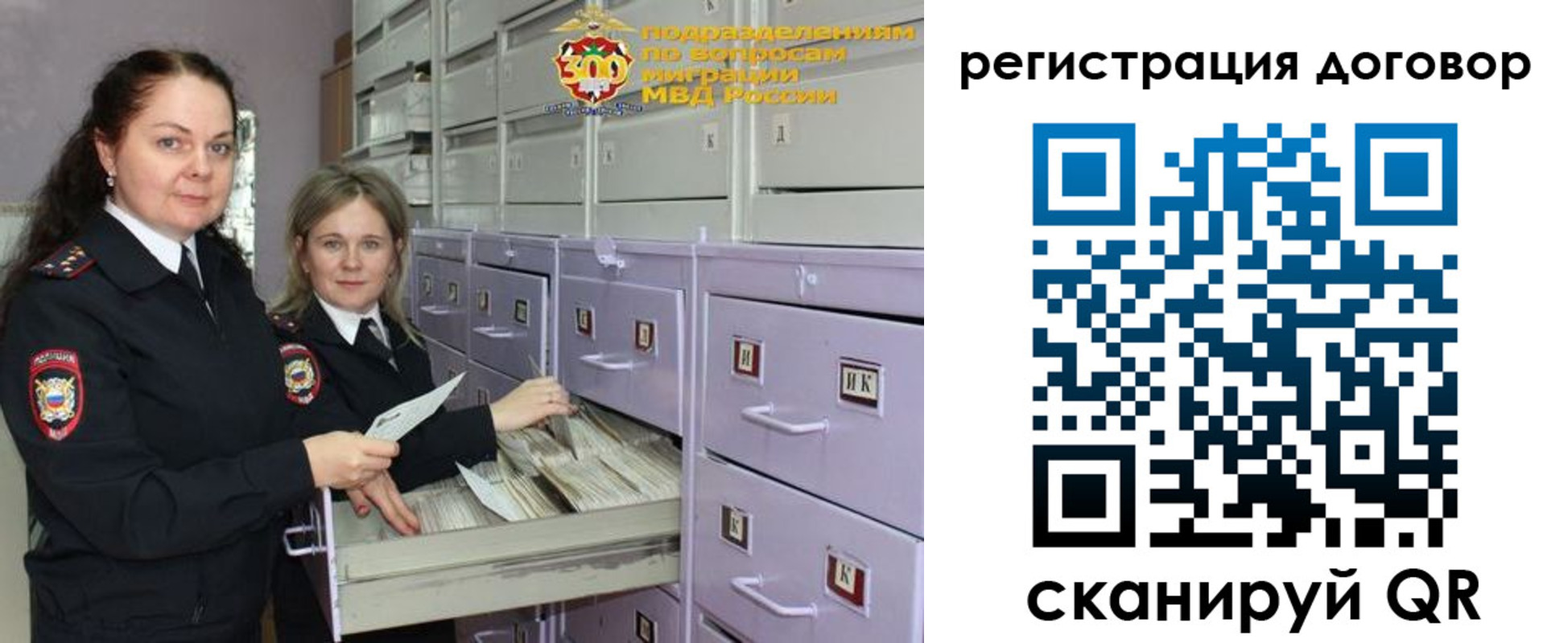 прописка 2025 в Соль-Илецке