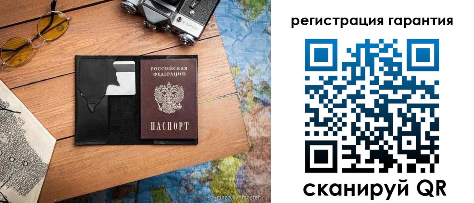 прописка для работы в Соль-Илецке