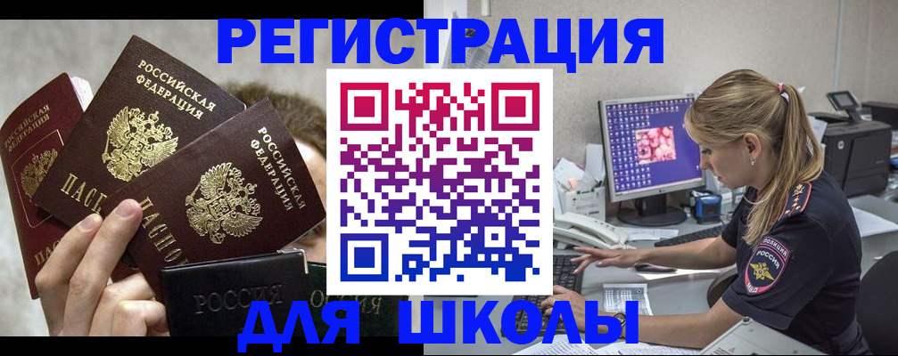 прописка паспорт в Соль-Илецке