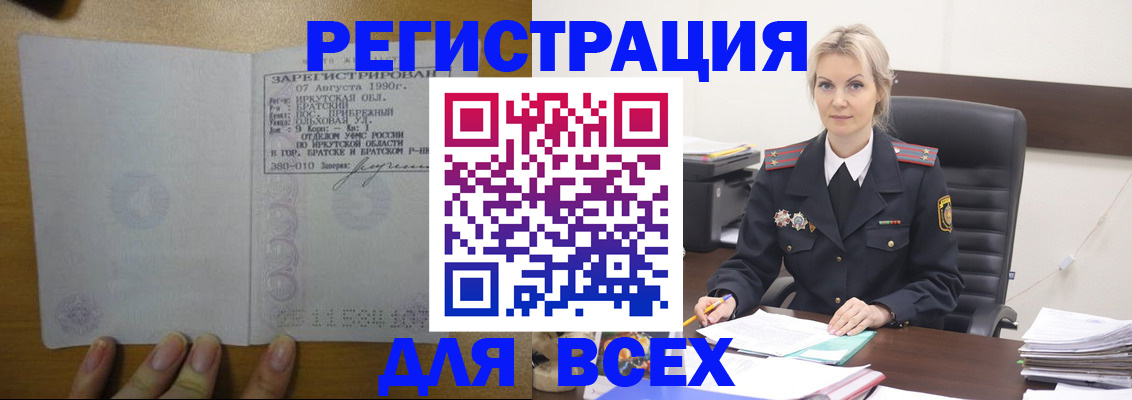 регистрация для дет. сада в Соль-Илецке