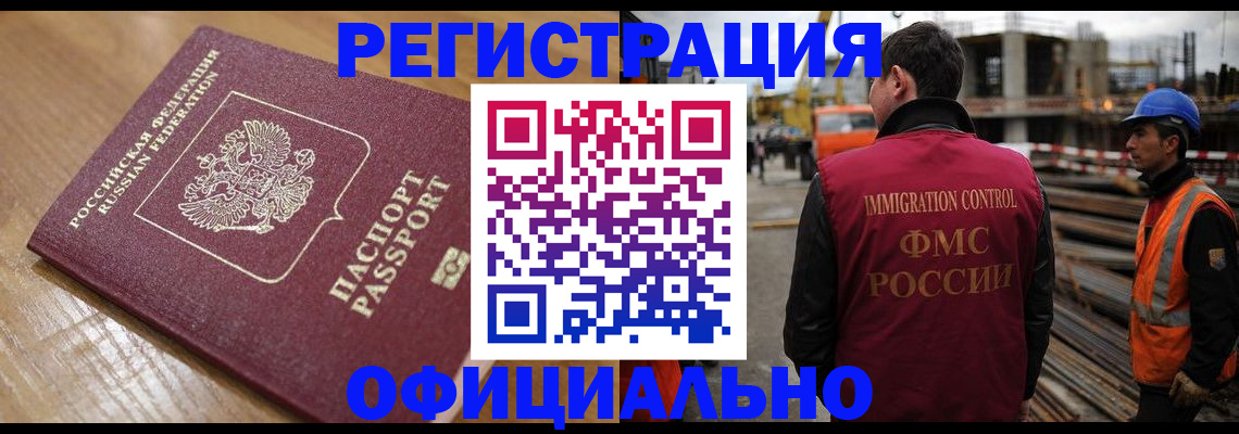 прописка в Соль-Илецке