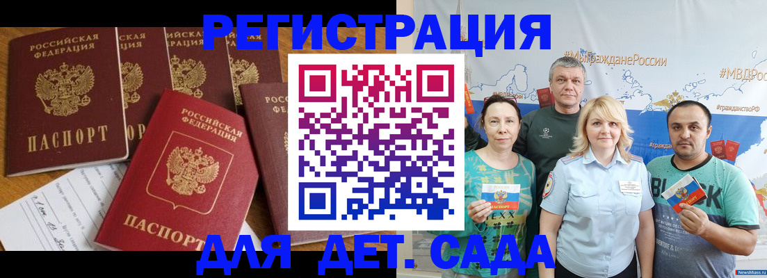 миграционный учет в Соль-Илецке